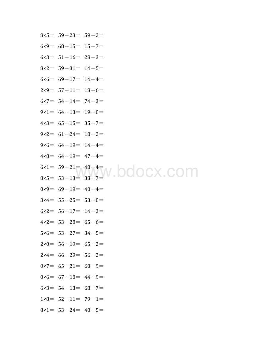 人教版二年级数学上册《表内乘法二》作业卡 448.docx_第2页