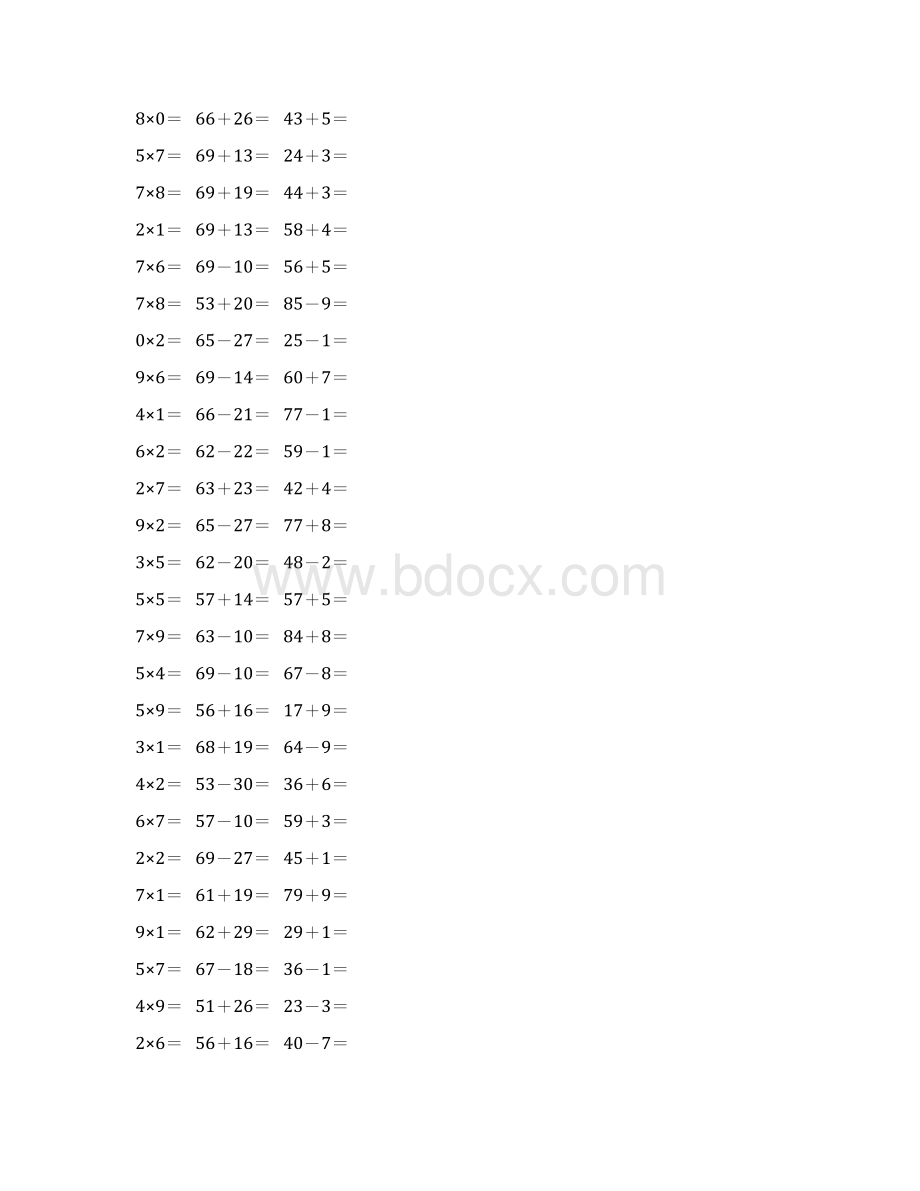 人教版二年级数学上册《表内乘法二》作业卡 448.docx_第3页