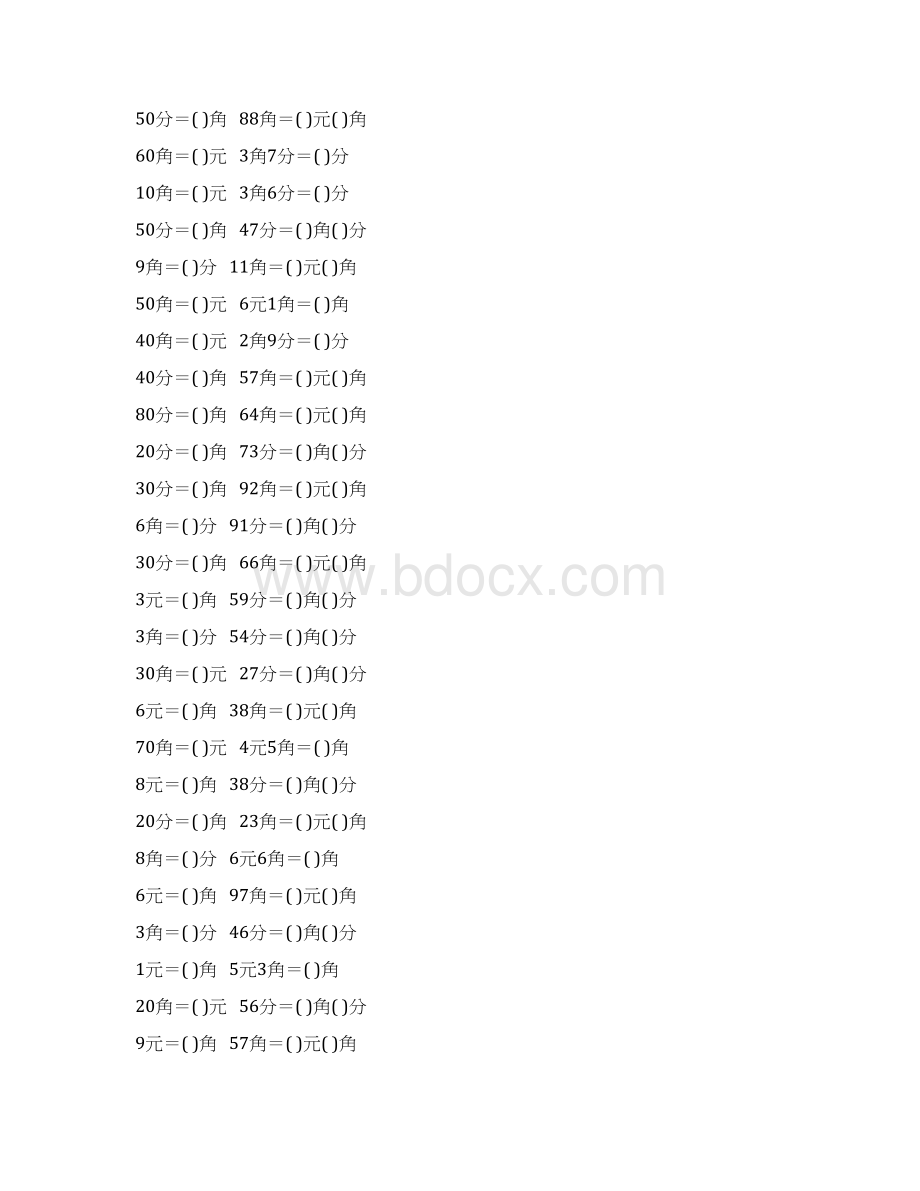 人教版小学一年级数学下册《认识人民币》练习题208Word文档下载推荐.docx_第2页