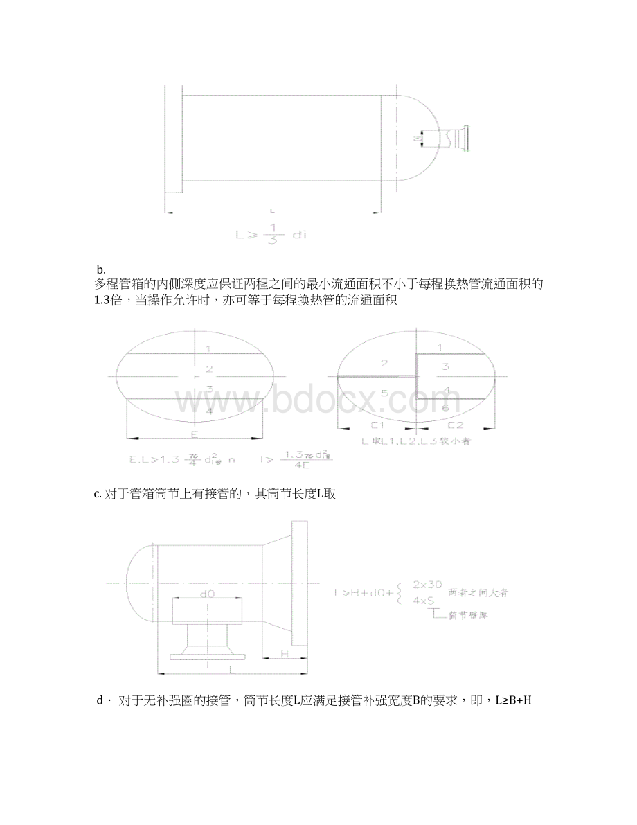 换热器注意问题.docx_第3页