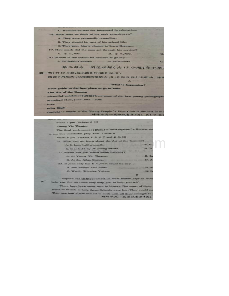学年安徽省蚌埠市高一上学期期末学业水平检测英语试题扫描版含答案.docx_第2页