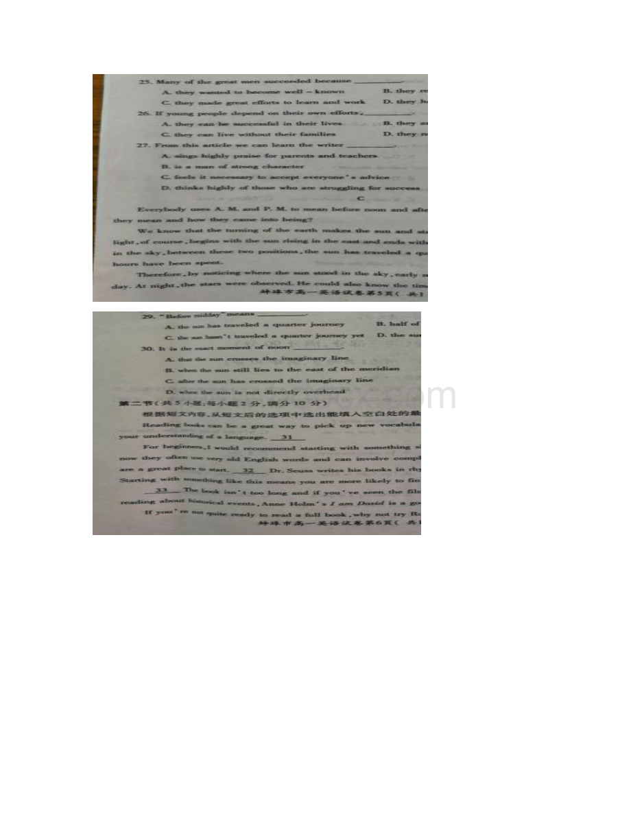 学年安徽省蚌埠市高一上学期期末学业水平检测英语试题扫描版含答案.docx_第3页