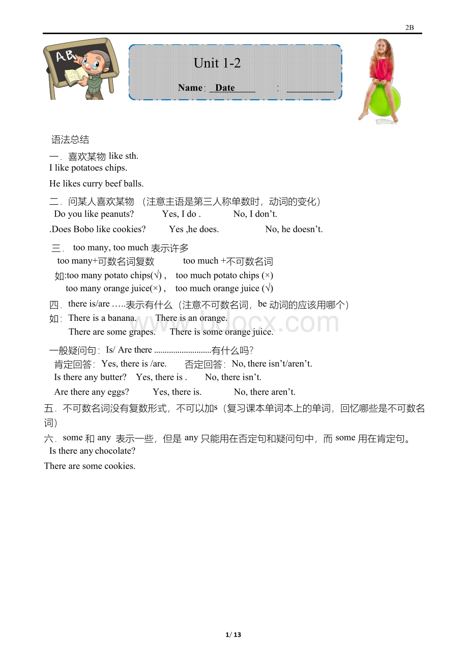 朗文英语2B同步复习1.docx