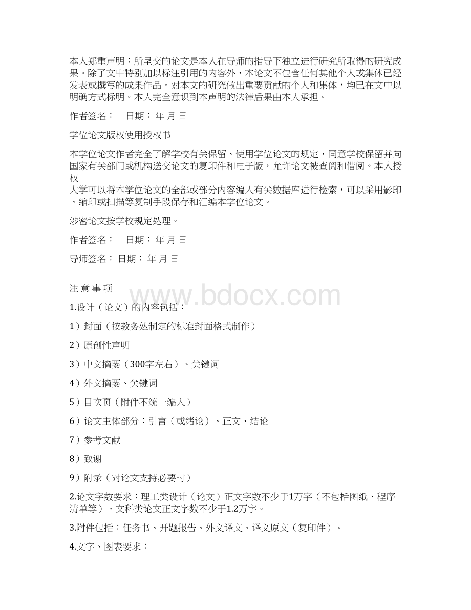 减震支架加工工艺编制实体加工仿真及夹具设计毕业设计论文.docx_第2页