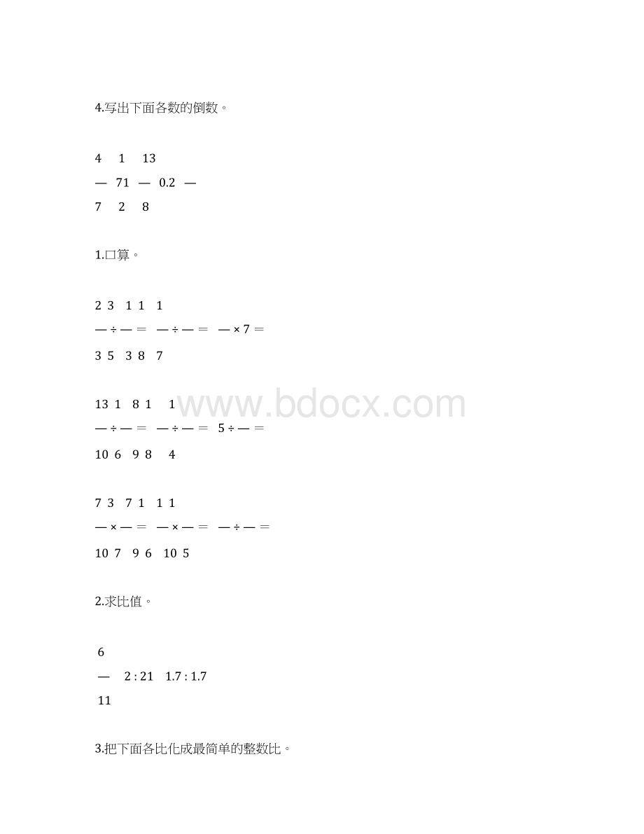 六年级数学上册期末综合复习题98.docx_第2页