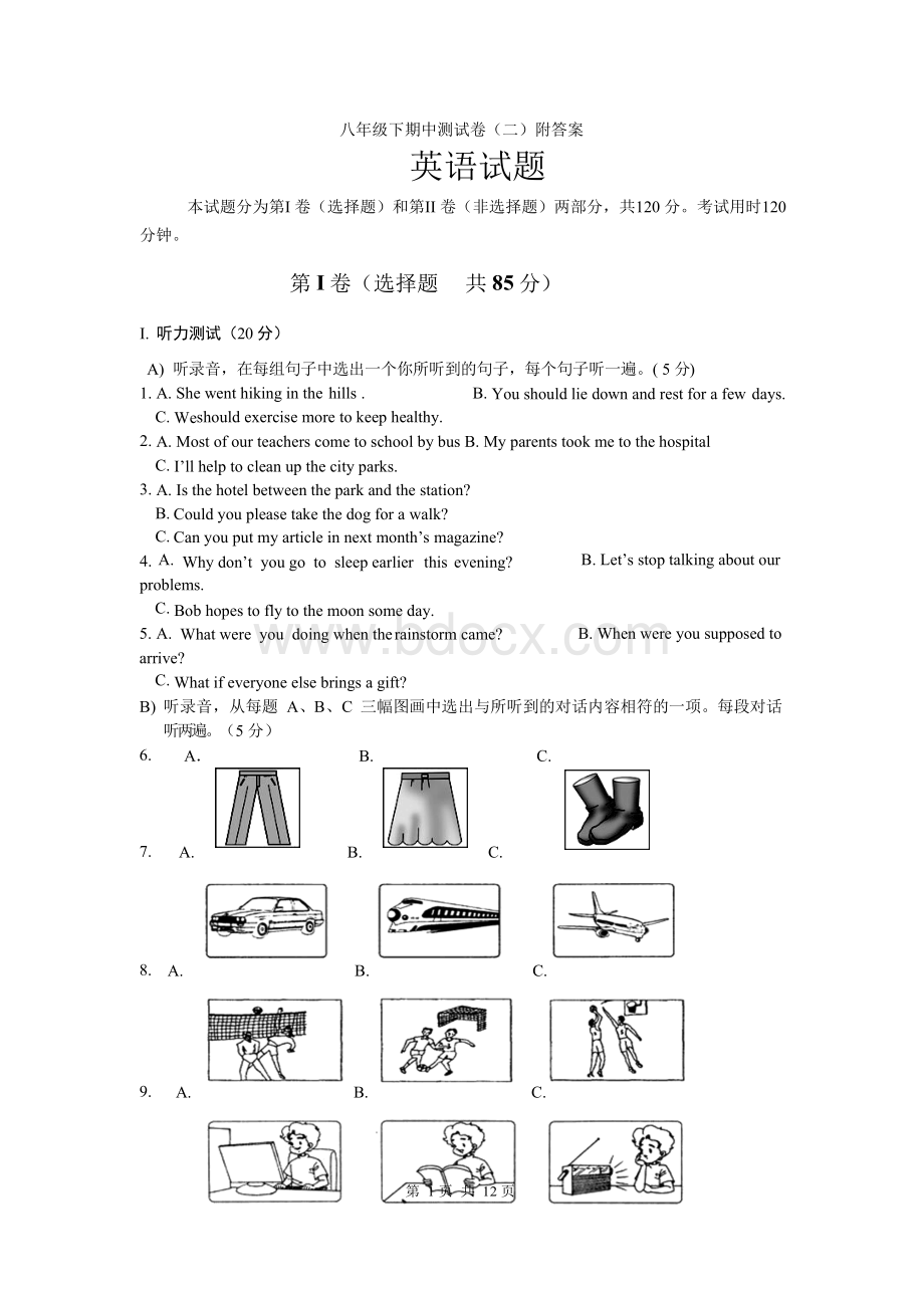 人教版初二英语下册期中考试测试题附答案Word文档下载推荐.docx