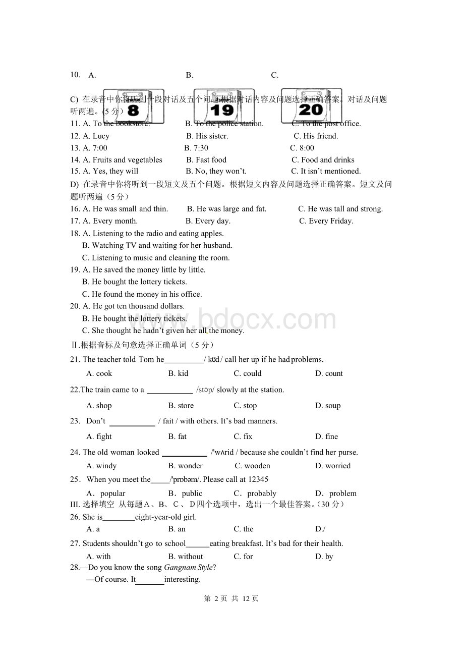 人教版初二英语下册期中考试测试题附答案Word文档下载推荐.docx_第2页