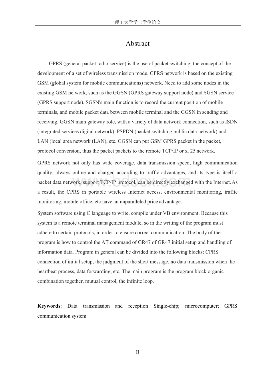 大学毕业论文-—基于gprs模块的应用设计(设计)Word文件下载.docx_第2页