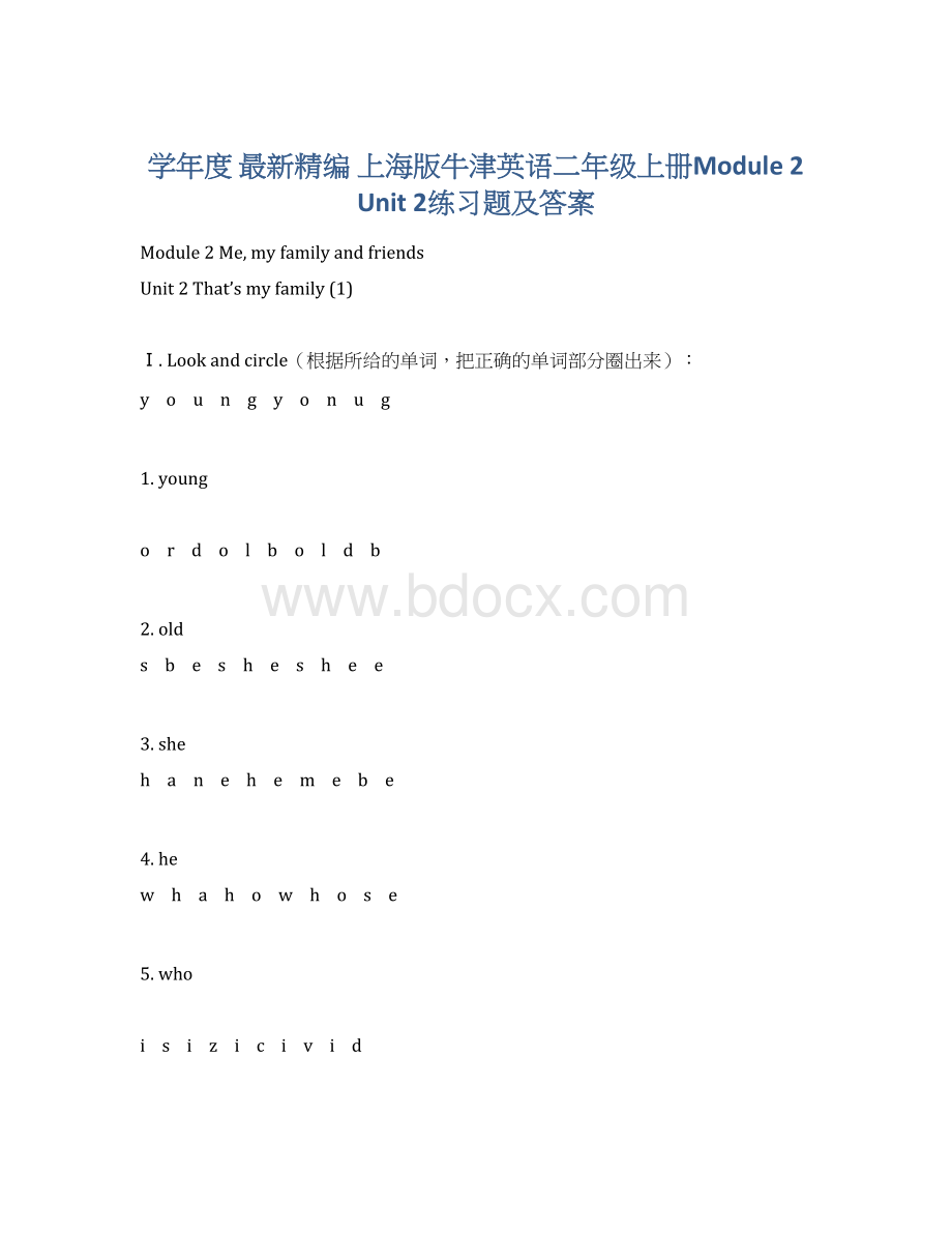 学年度 最新精编 上海版牛津英语二年级上册Module 2 Unit 2练习题及答案.docx_第1页