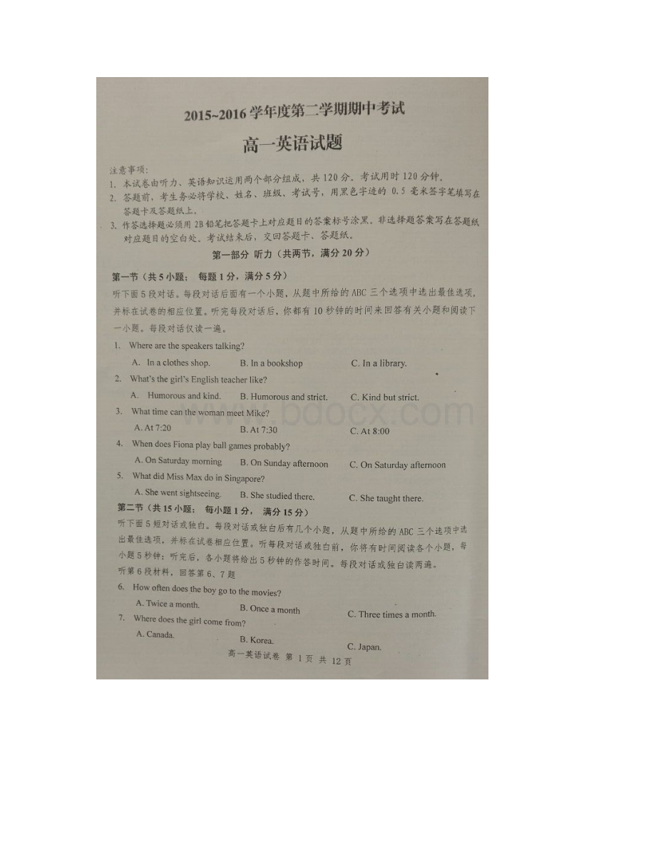 江苏省连云港市灌云县学年高一英语下学期期中试题扫描版Word文档下载推荐.docx_第2页