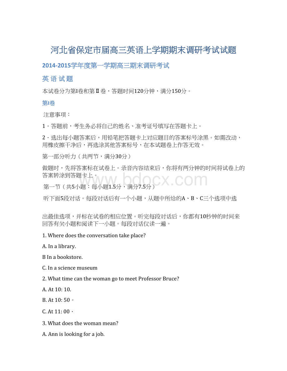 河北省保定市届高三英语上学期期末调研考试试题Word文档格式.docx_第1页