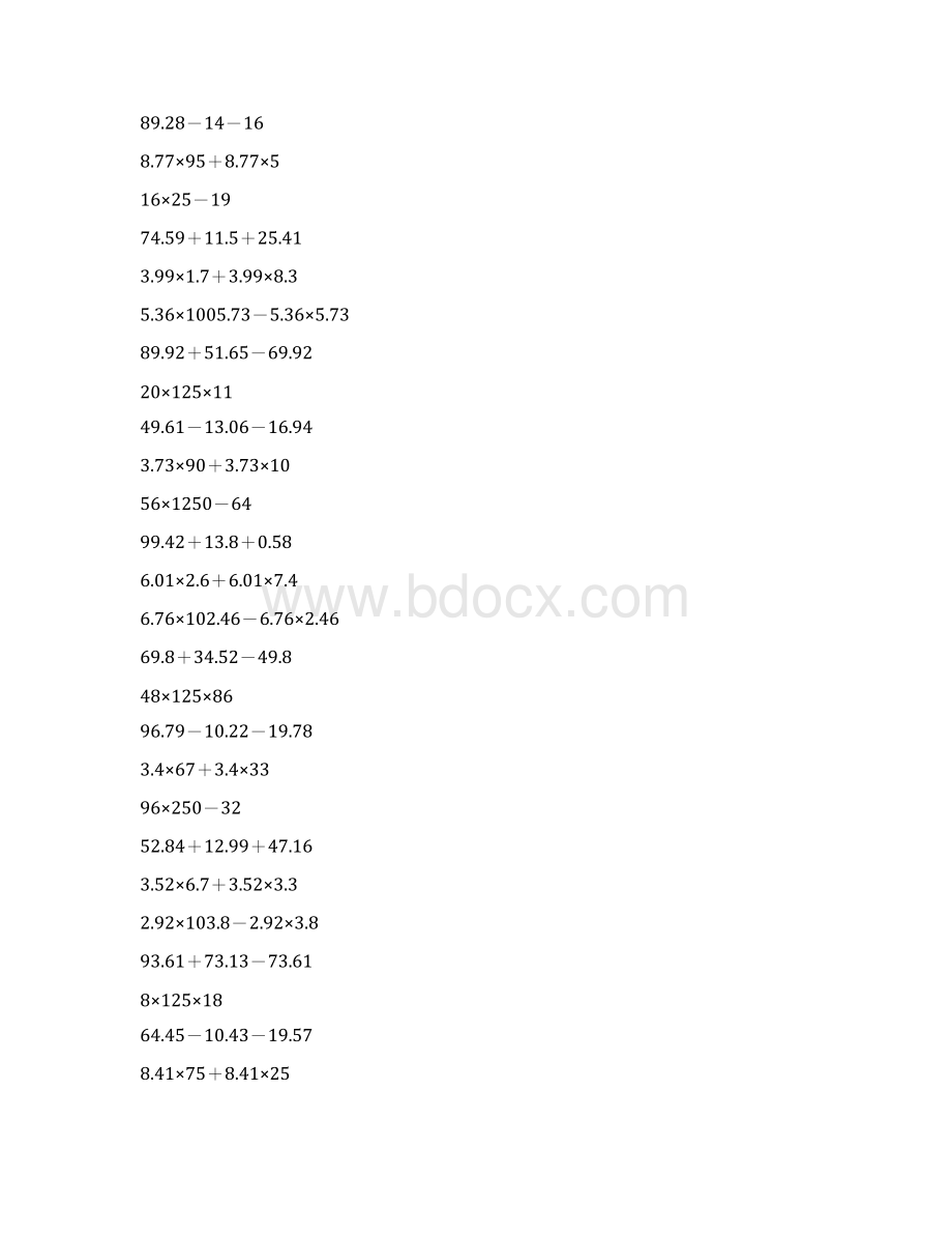 四年级数学上册简便计算220Word格式文档下载.docx_第2页