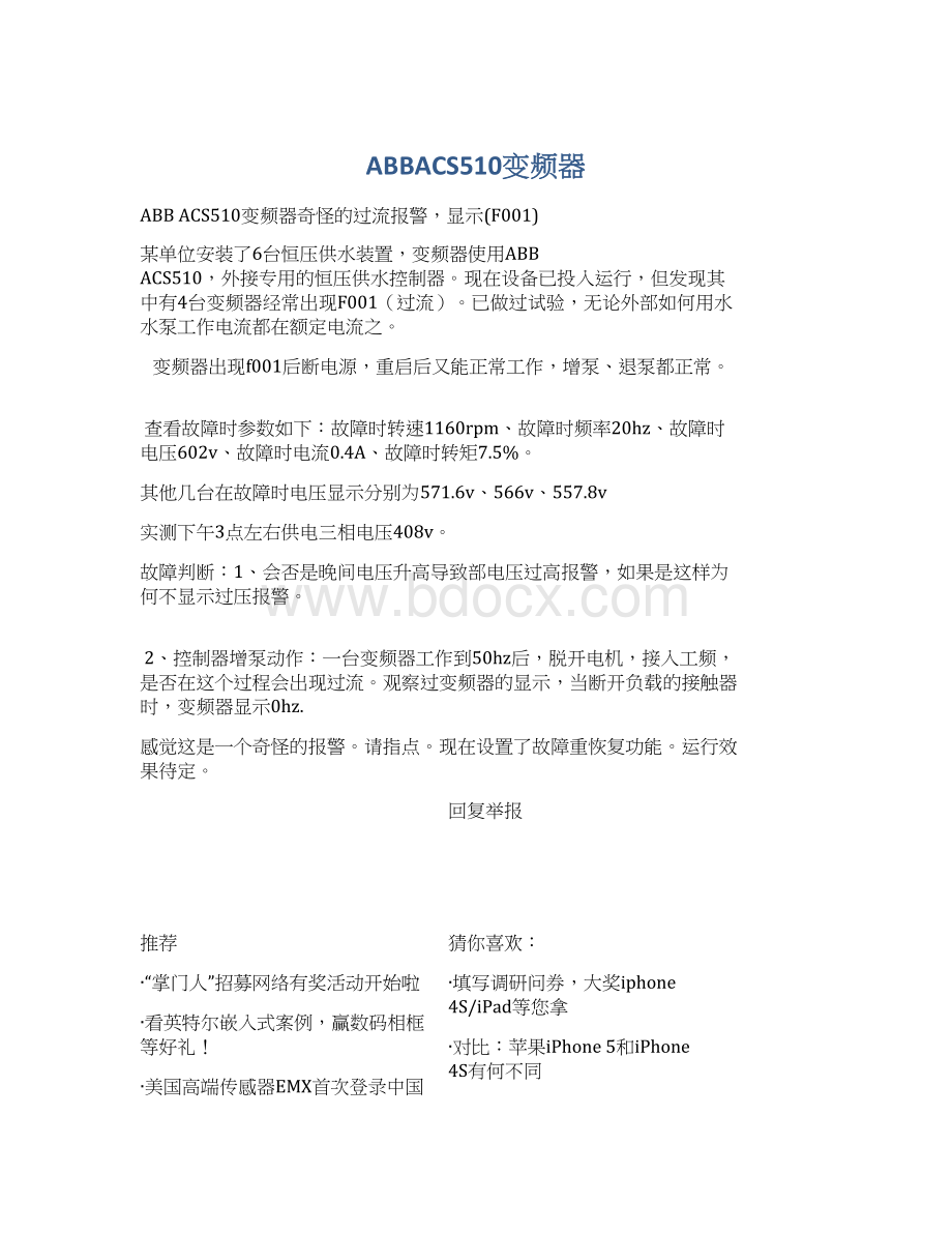 ABBACS510变频器文档格式.docx_第1页