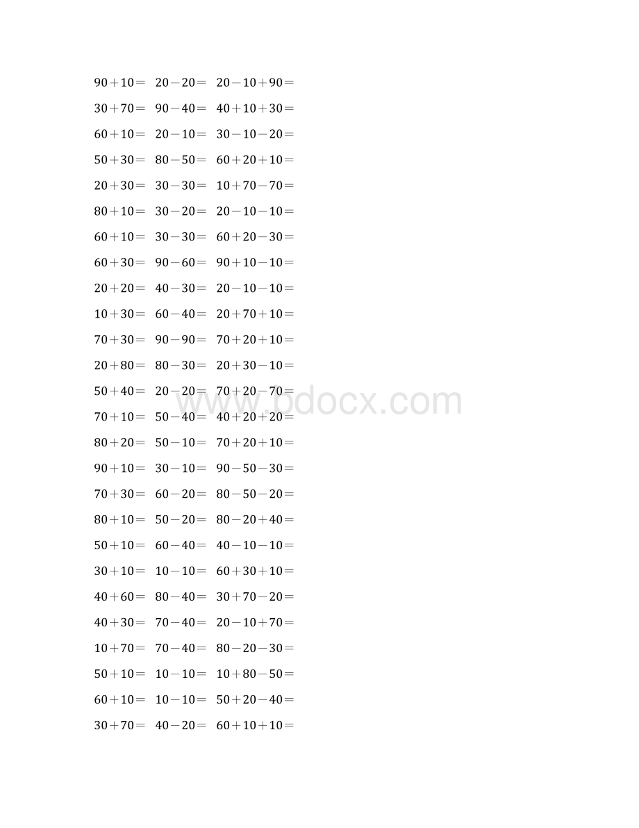 北师大版一年级数学下册整十数的加减法专项练习题66.docx_第3页