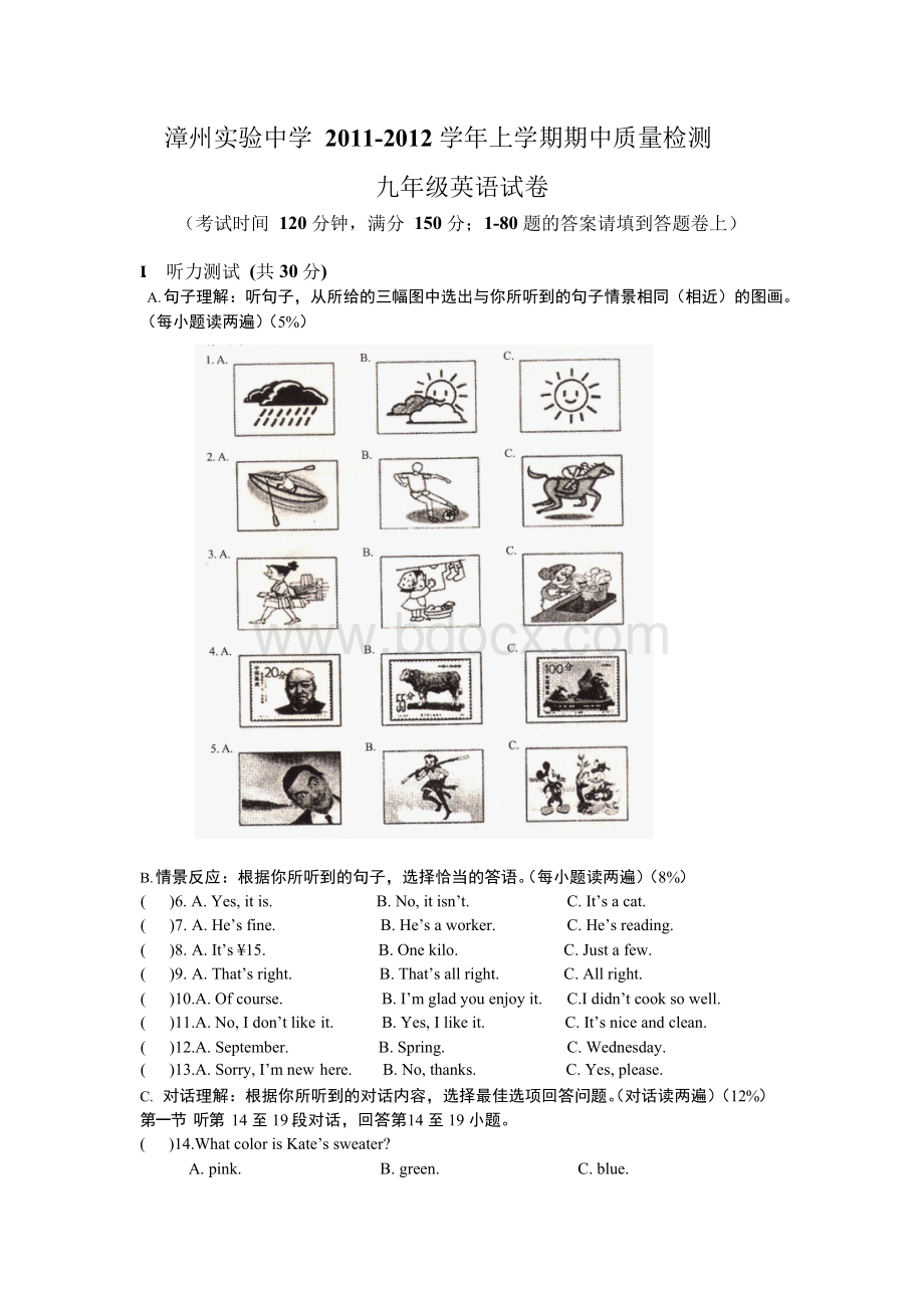 新目标(Go for it)版初中英语九年级(全一册)期中测试题.docx