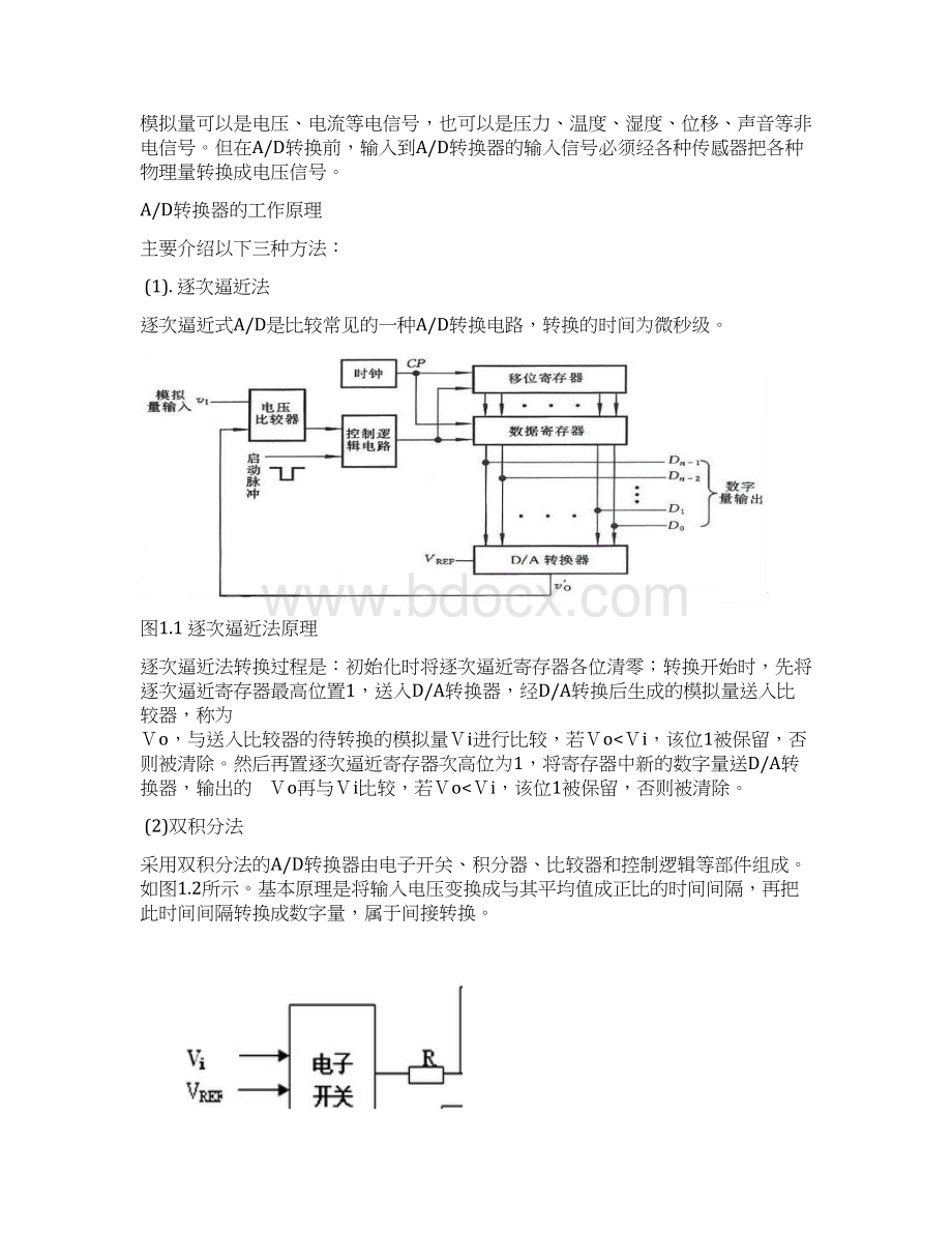 基于51单片机的简易数字电压表的设计.docx_第3页