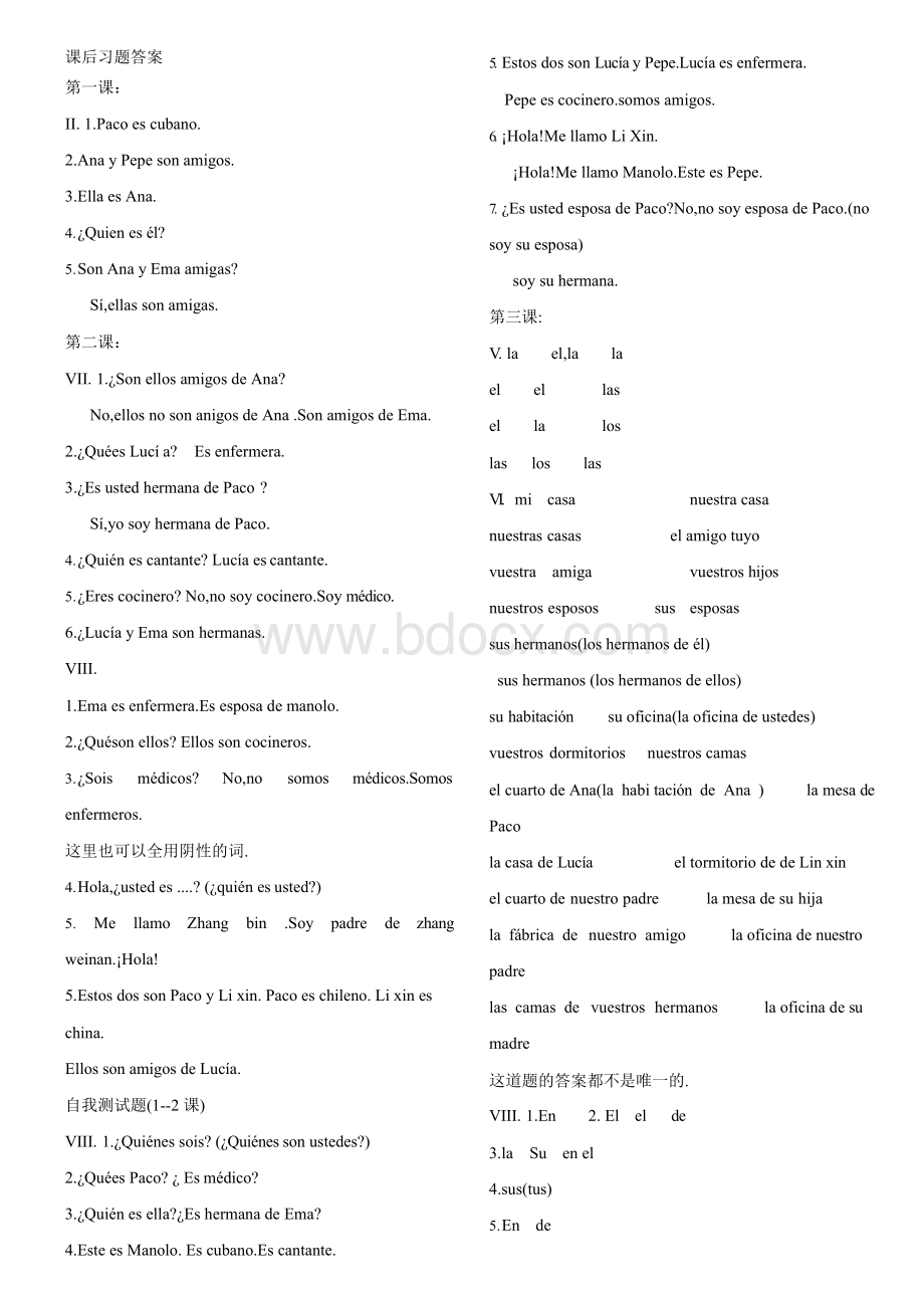 现代西班牙语第一册课后习题答案Word格式文档下载.docx_第1页