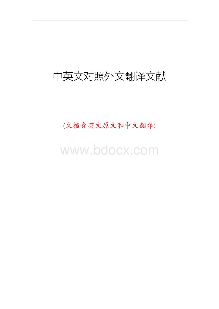 展示体验建筑设计中英文对照外文翻译文献.docx_第1页