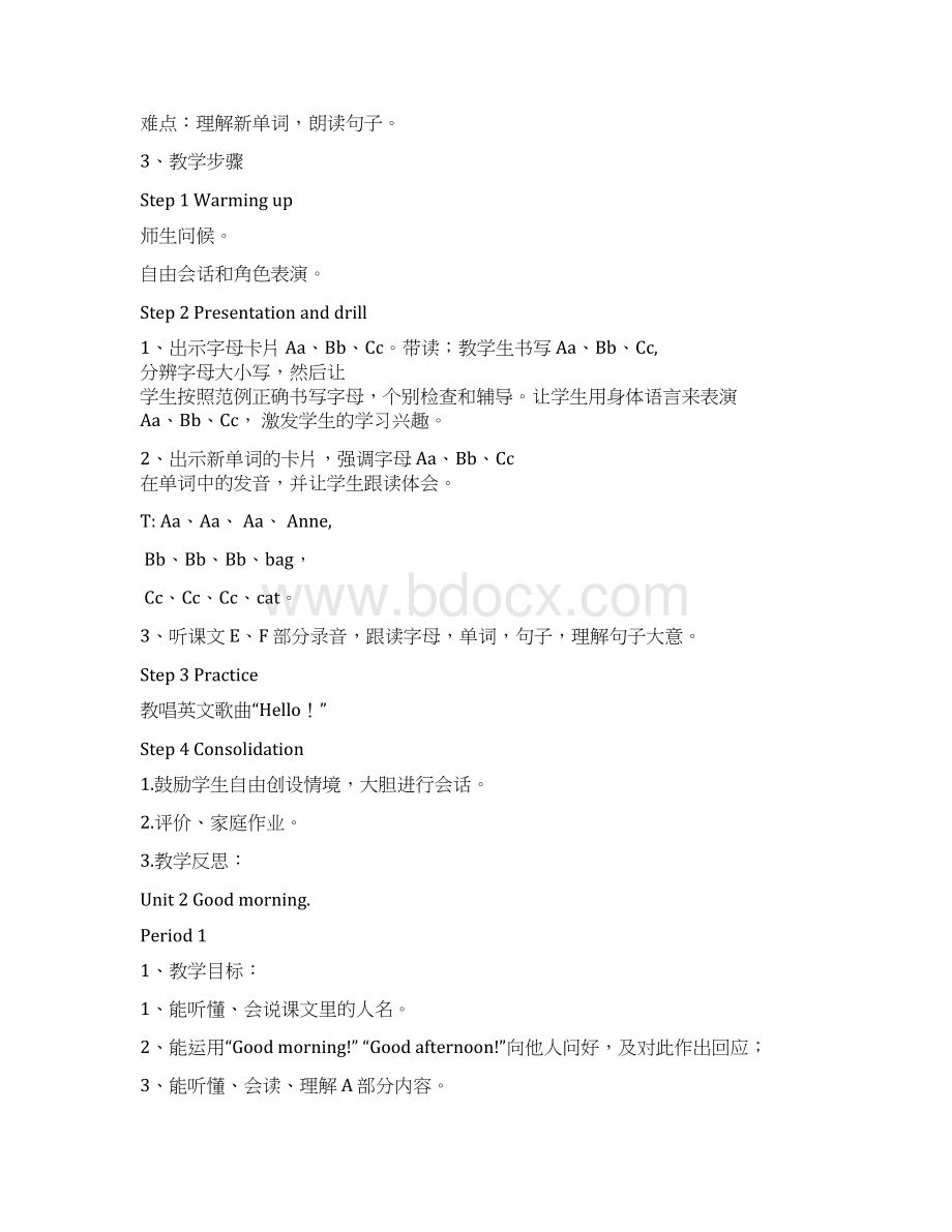 湘少版小学三年级上册英语教案docA4Word格式文档下载.docx_第3页