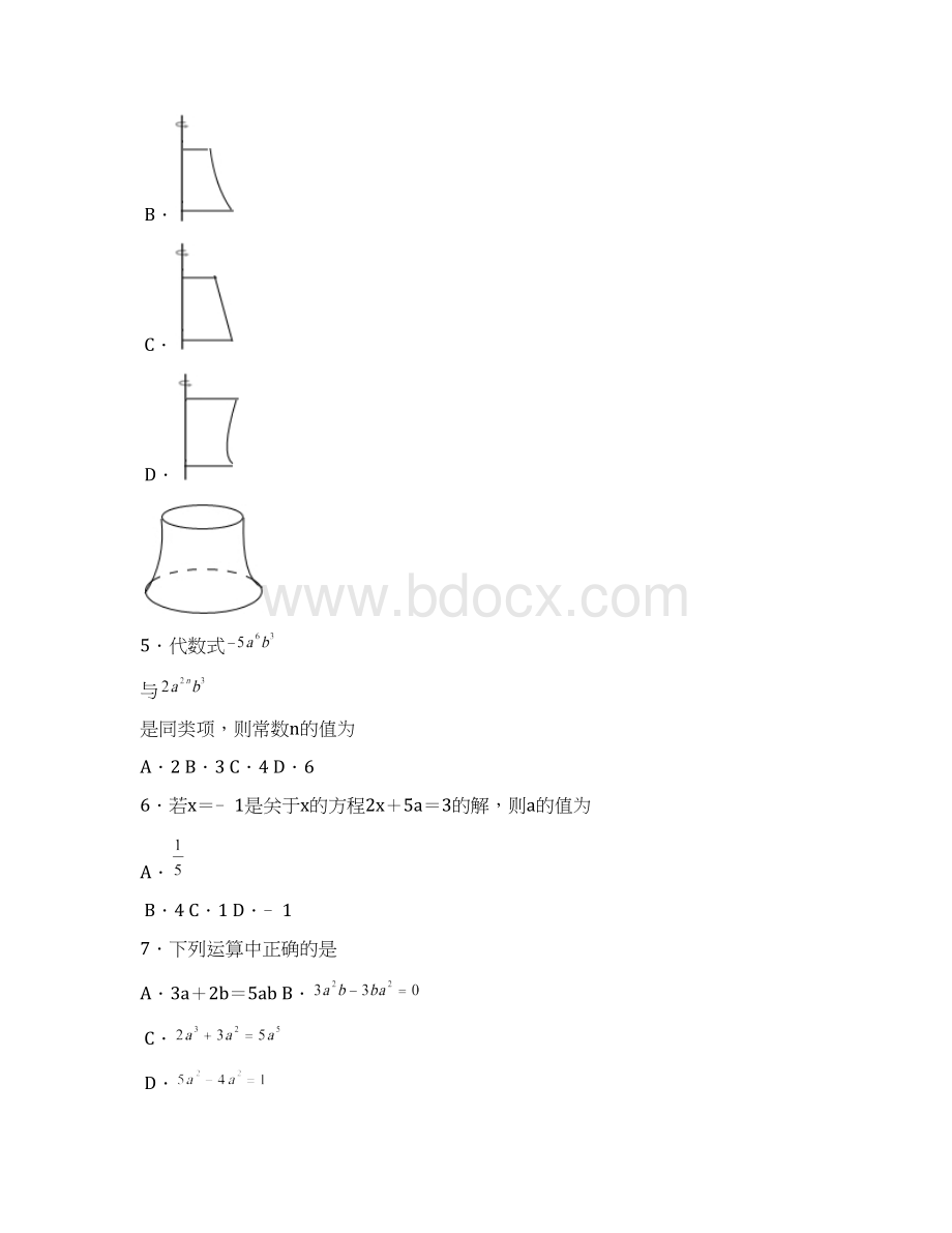 初中数学学年湖北省武汉市武昌区七年级上学期期末考试数学试题有答案Word文档格式.docx_第2页