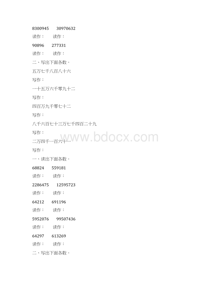 小学四年级数学上册亿以内数的读写专项练习题 127Word格式文档下载.docx_第3页