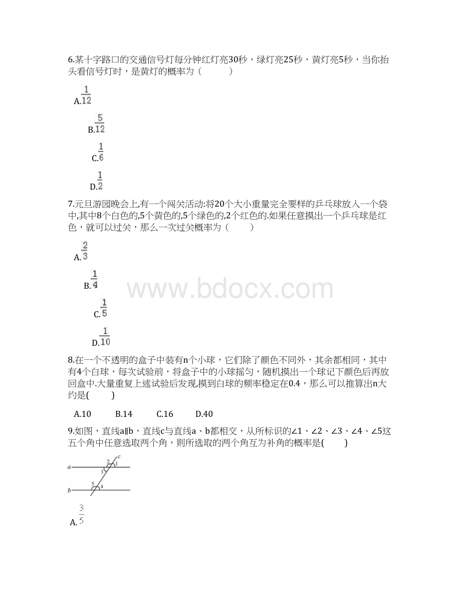 中考数学一轮复习专题 概率及答案.docx_第3页