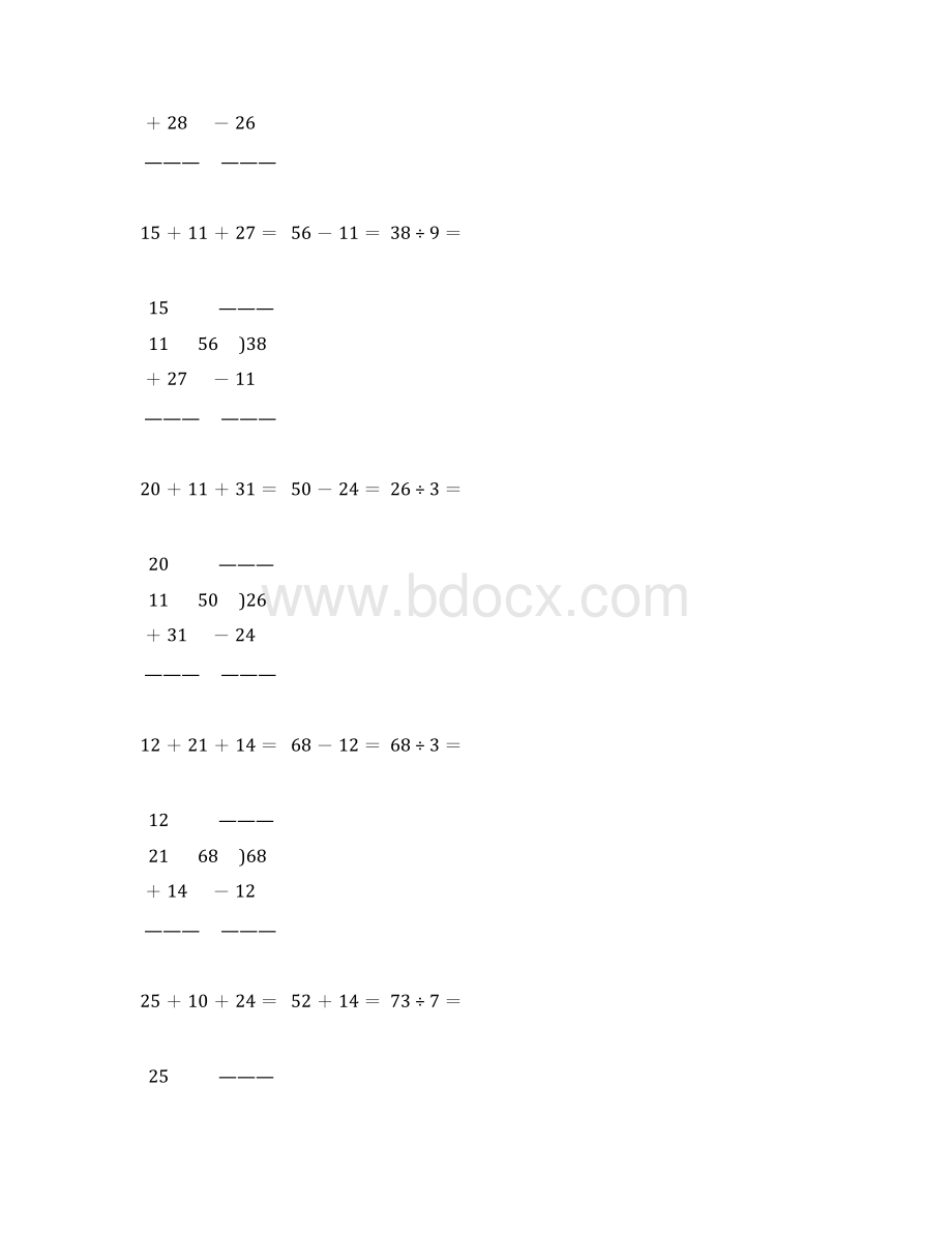 人教版小学二年级数学下册竖式计算大全精品推荐64文档格式.docx_第2页