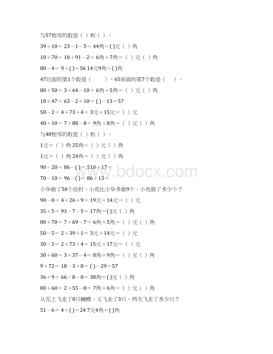 最新小学一年级数学下册口算应用题卡 352Word文件下载.docx_第2页