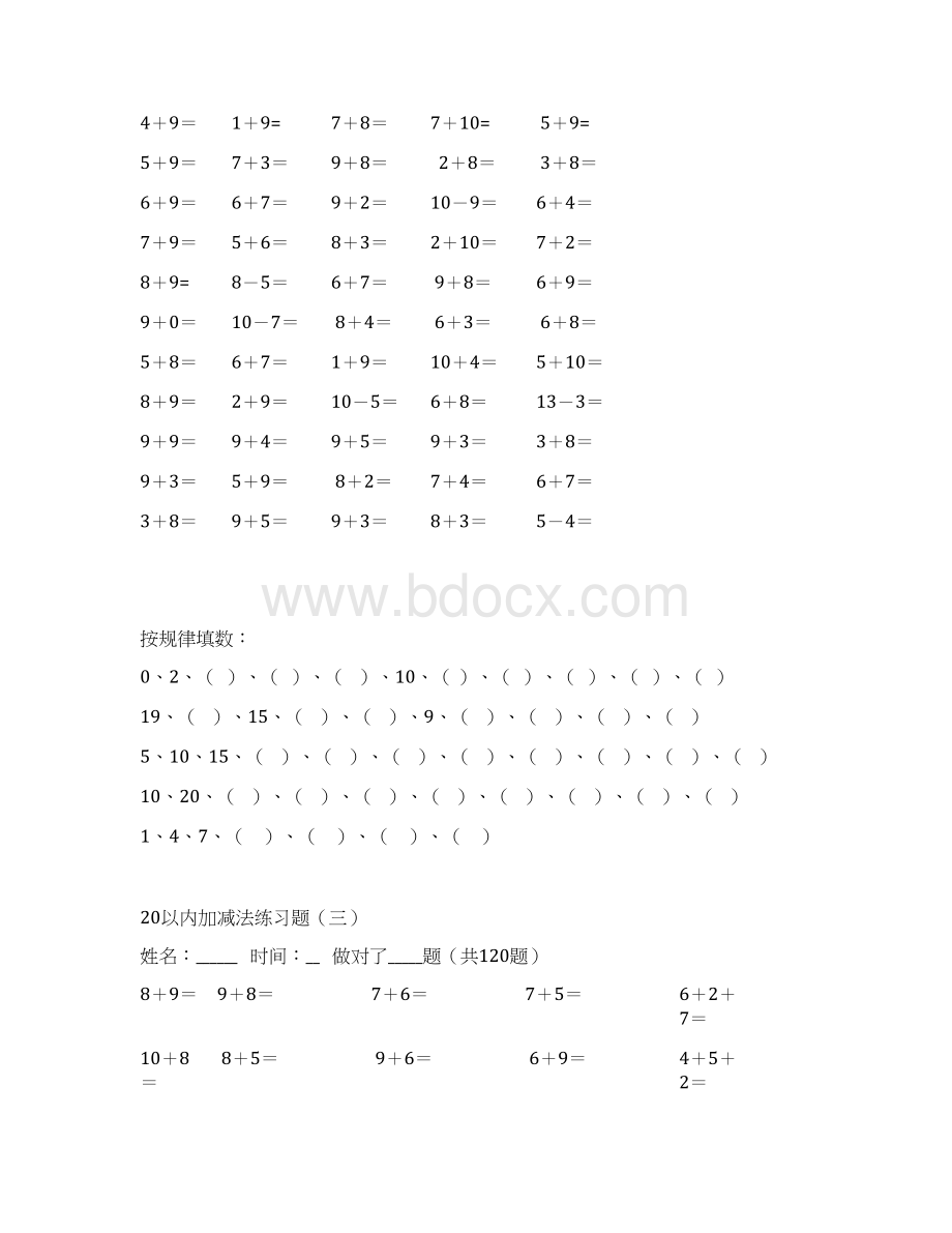 20以内加减法口算练习题下载直接打印.docx_第3页