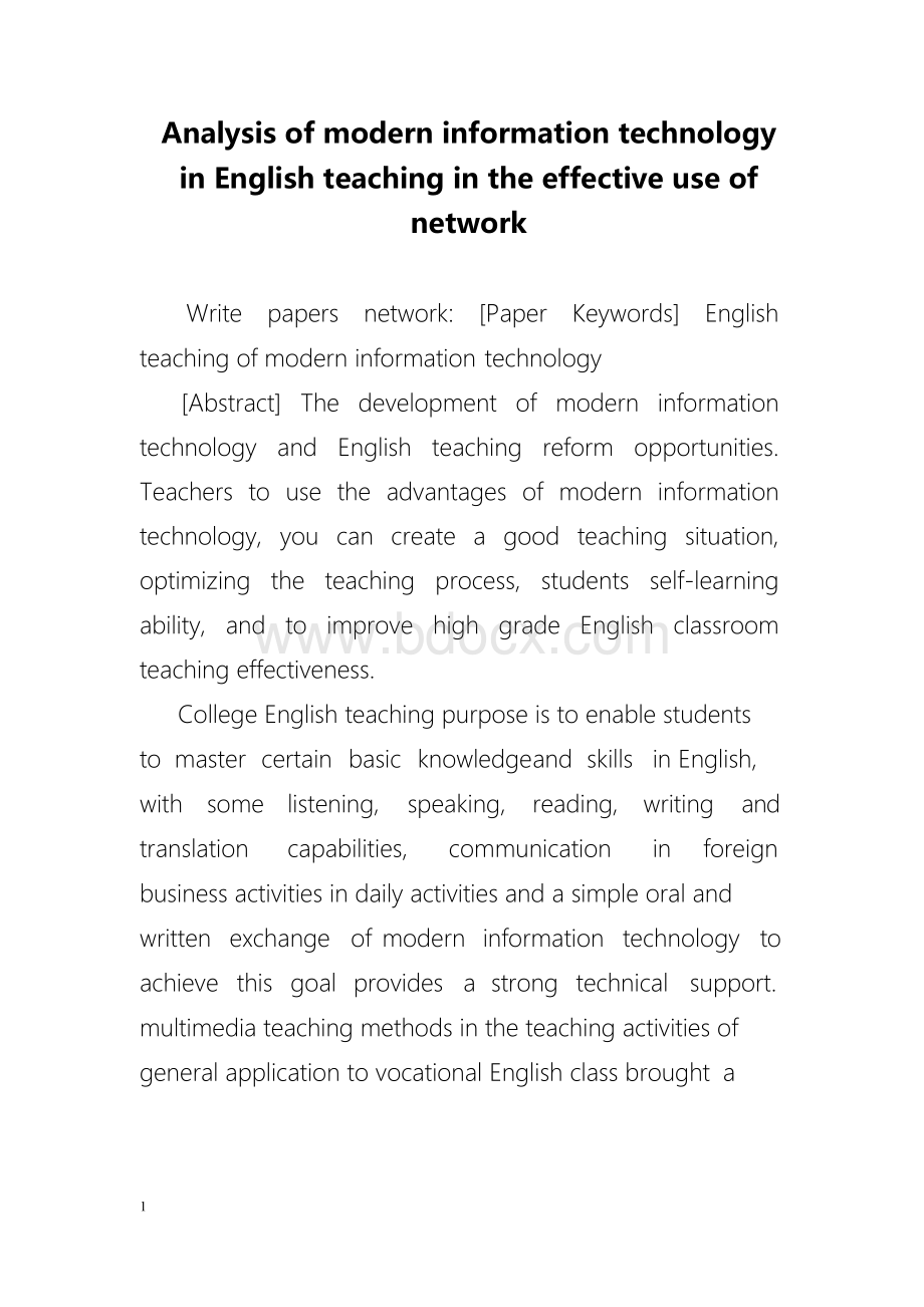 Analysis of modern information technology in English teaching in the effective use of network-毕业论Word文档格式.docx