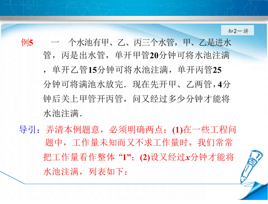 人教版初一数学上册《全册课件》(共49套1299页)-3.pptx_第2页