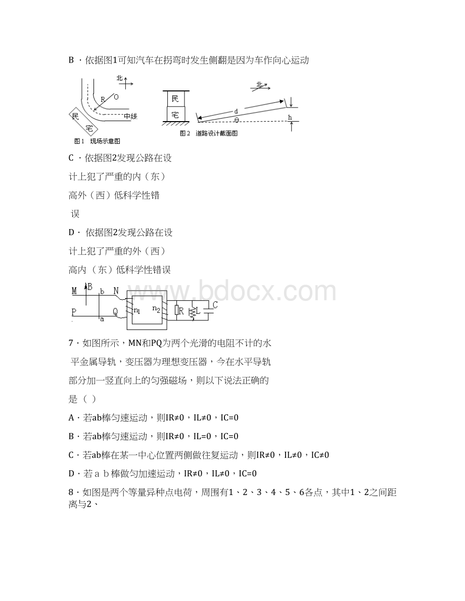 高考模拟试题年河南地区高考物理最后押题冲刺卷十Word文档下载推荐.docx_第3页