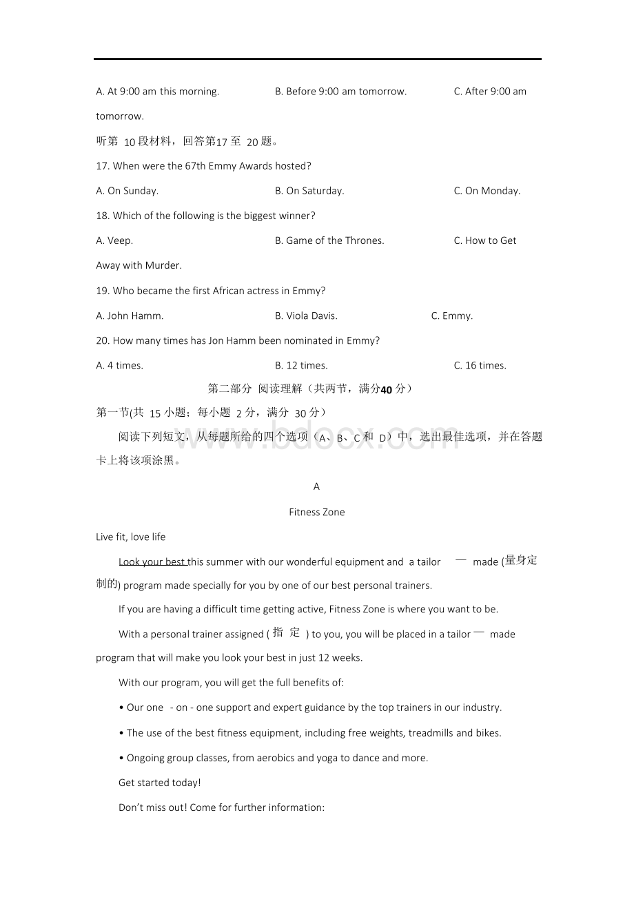 安徽省宣城市2018-2019学年高一下学期期末调研测试英语试题.docx_第3页