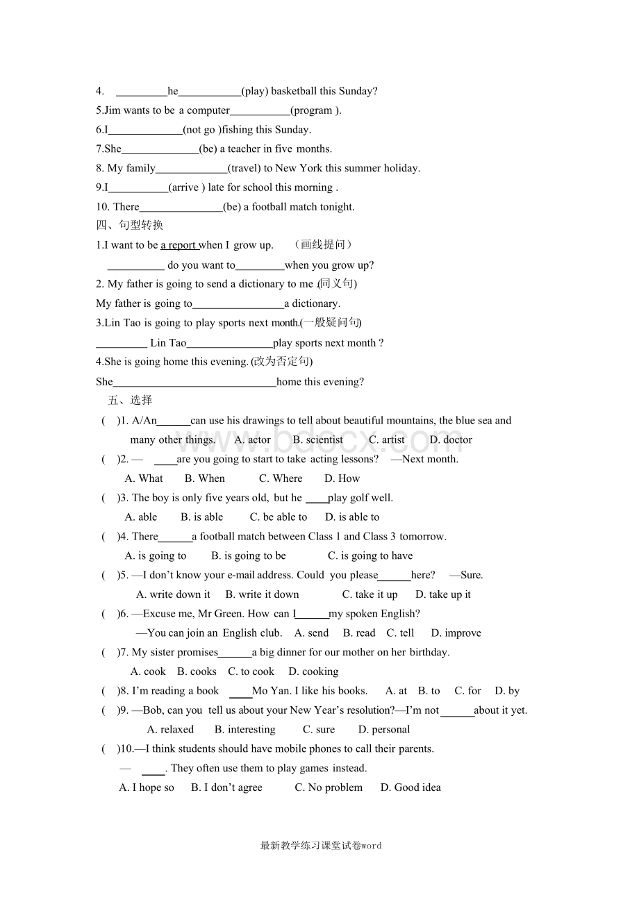 八年级英语上Unit6练习题文档格式.docx_第2页
