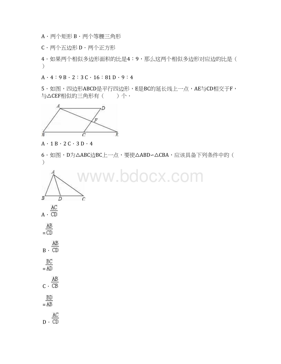 北师大版九年级数学上《第4章图形的相似》单元测试含答案.docx_第2页