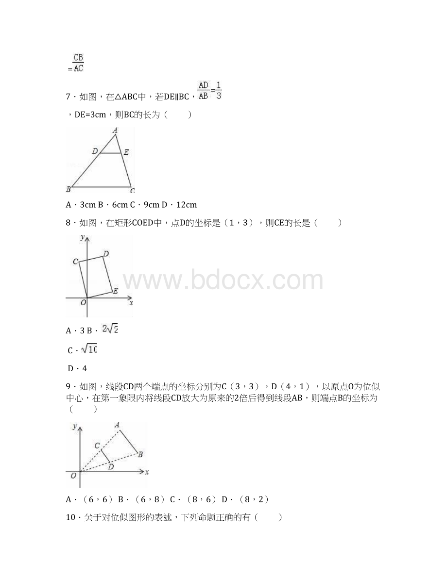 北师大版九年级数学上《第4章图形的相似》单元测试含答案.docx_第3页