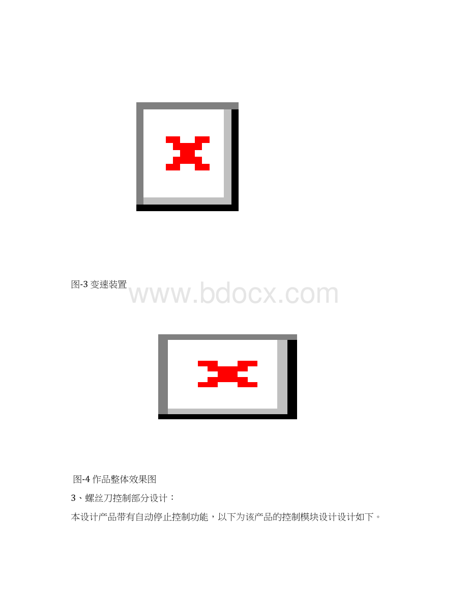 自动螺丝刀的设计Word下载.docx_第3页