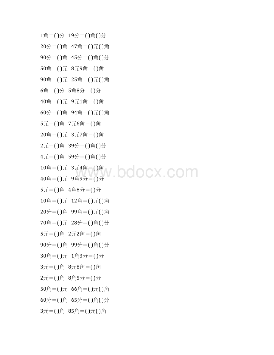 人教版小学一年级数学下册《认识人民币》作业卡33.docx_第3页