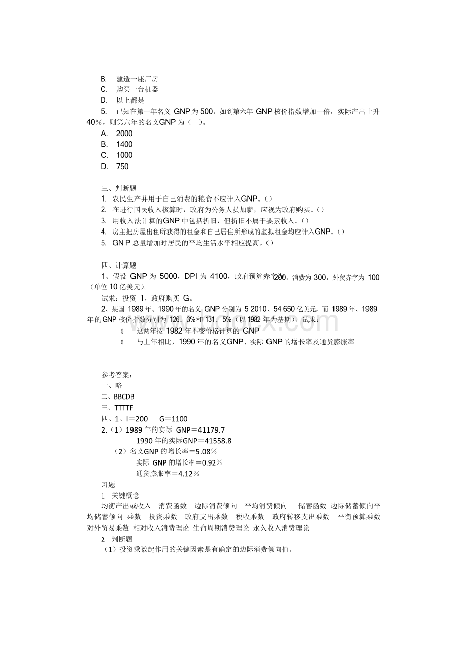 新社工入职培训心得1111111Word格式文档下载.docx_第2页