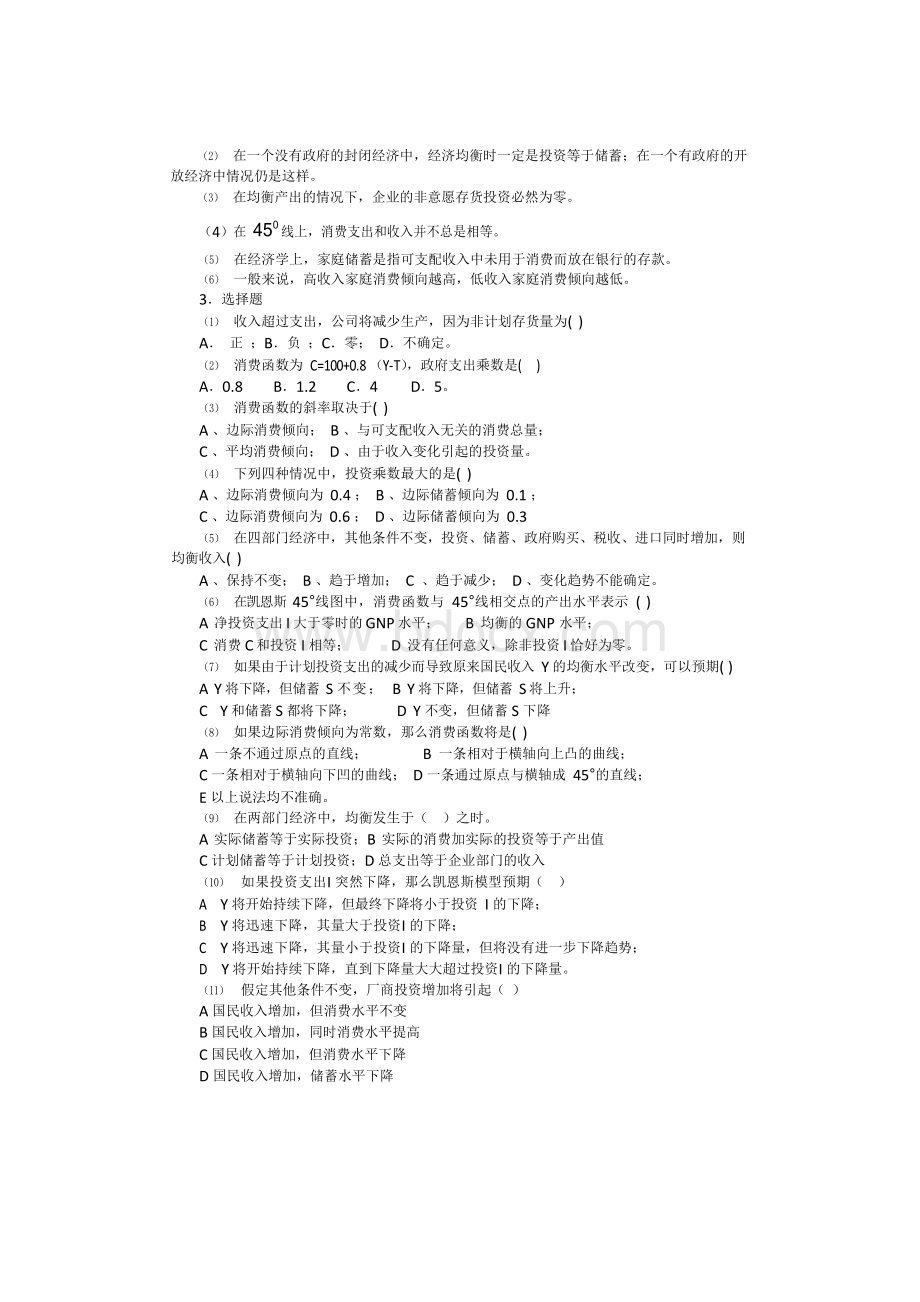 新社工入职培训心得1111111Word格式文档下载.docx_第3页