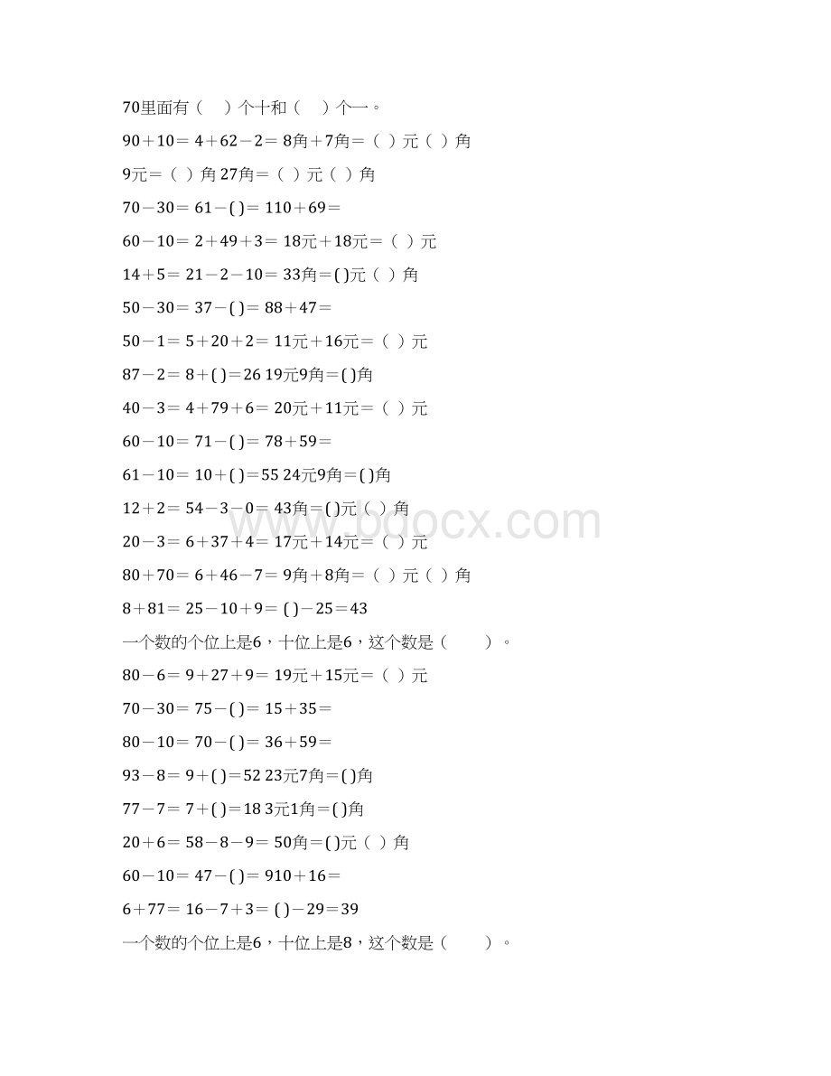 最新小学一年级数学下册口算应用题卡 532.docx_第2页