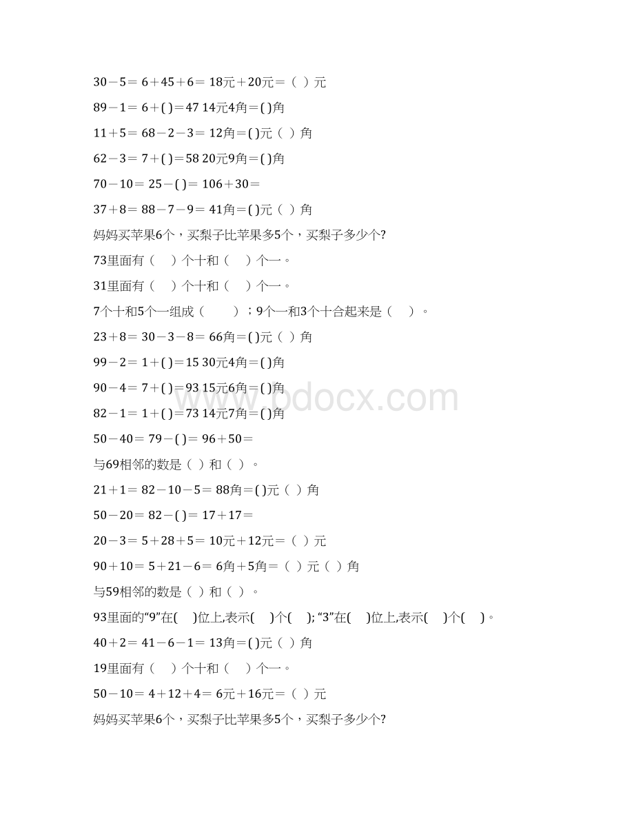 最新小学一年级数学下册口算应用题卡 532.docx_第3页