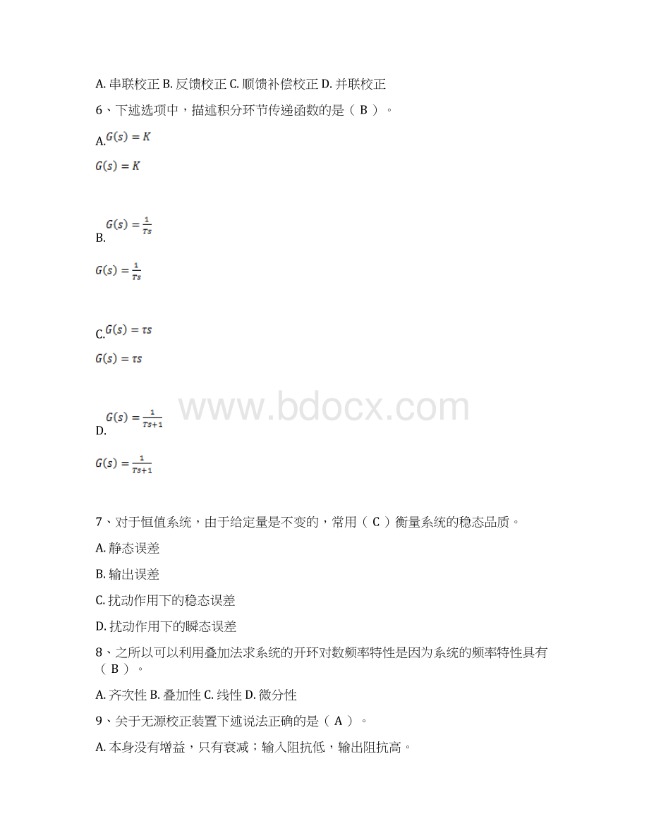 秋季学期《自动控制理论》总复习题及答案详解.docx_第3页