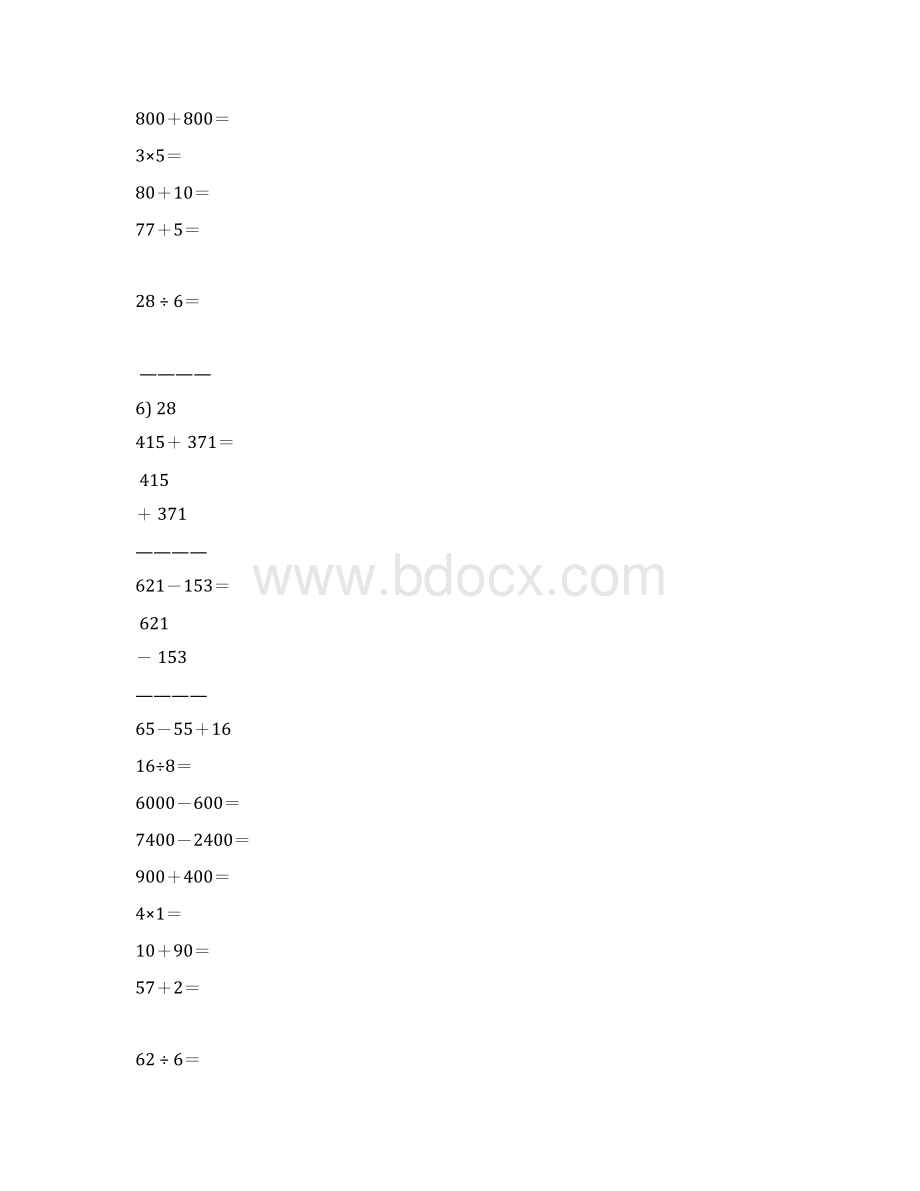 小学二年级数学下册口算笔算专项训练53文档格式.docx_第2页