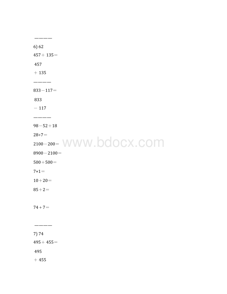 小学二年级数学下册口算笔算专项训练53文档格式.docx_第3页