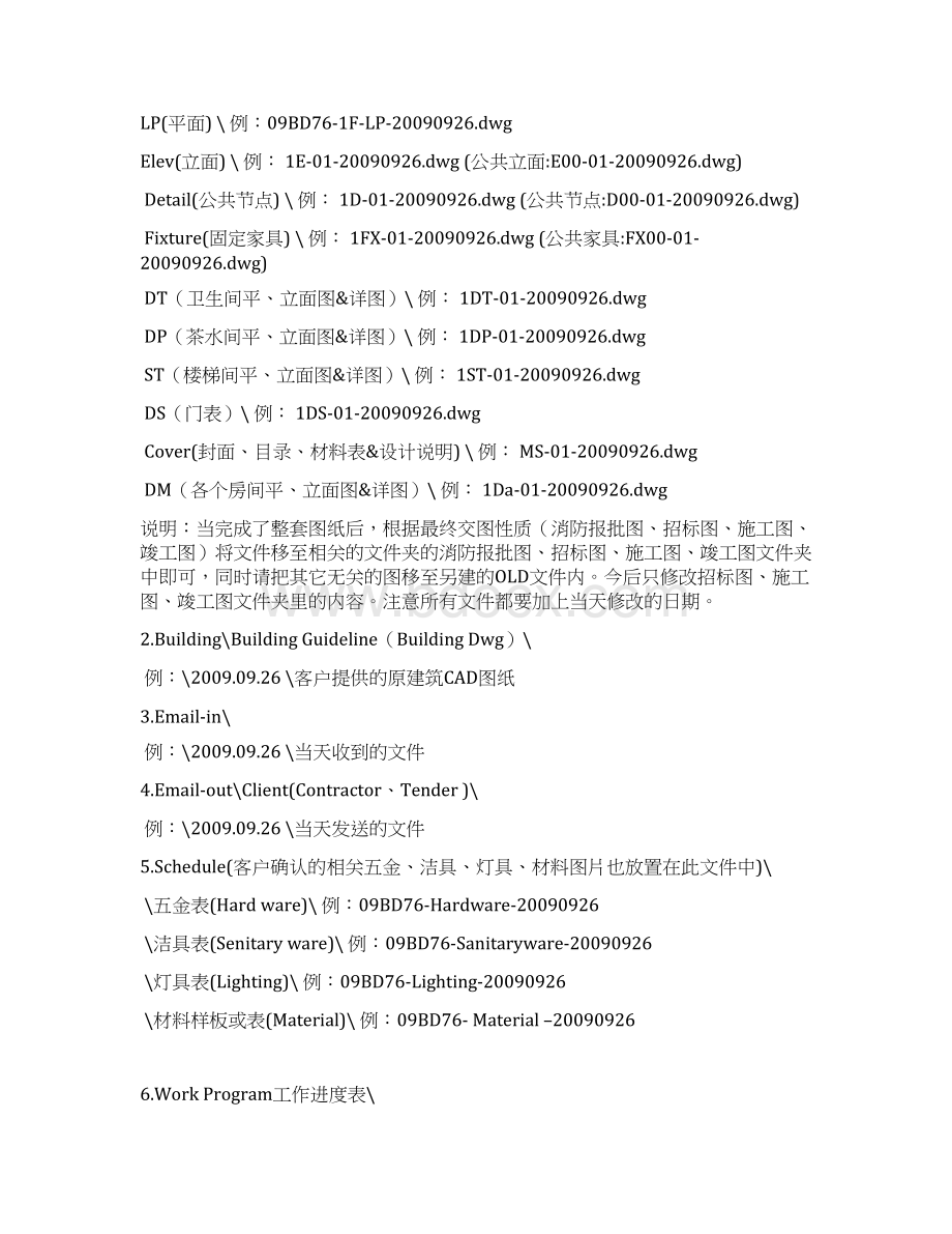 工程设计师手册手册.docx_第2页