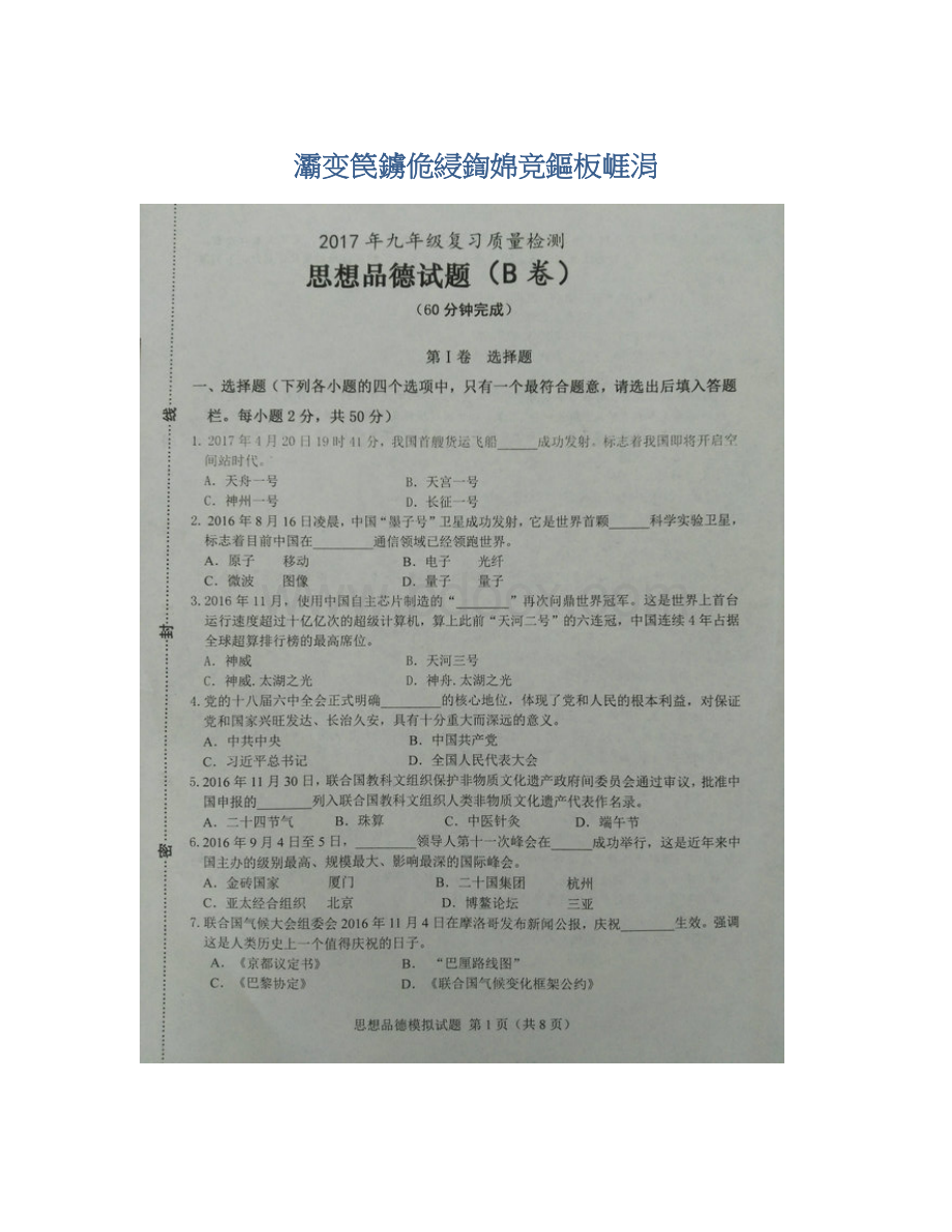 灞变笢鐪佹綅鍧婂竞鏂板崕涓Word文档下载推荐.docx_第1页