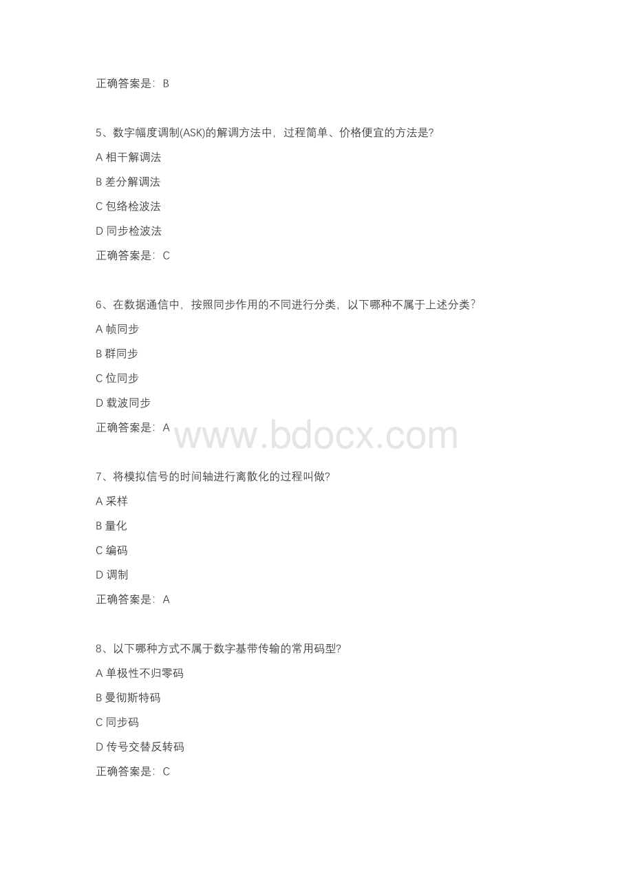 18春北理工《数据通讯基础》在线作业-3Word文档格式.docx_第2页