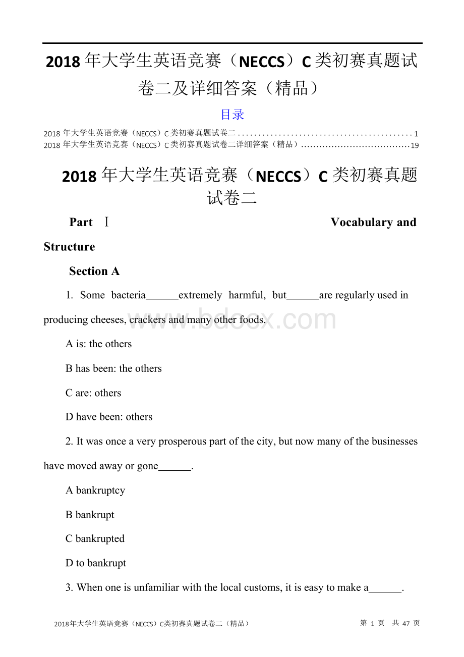 2018年大学生英语竞赛(NECCS)C类初赛真题试卷二及详细答案(精品).docx_第1页