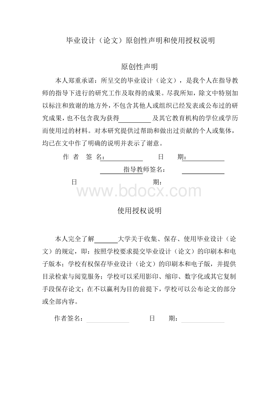 大功率稳压逆变电源的设计毕业论文.docx_第2页